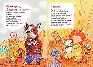 To Friends About Friends. Poems