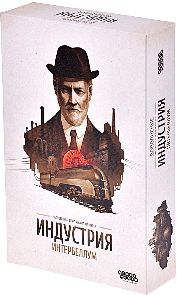 Board Game - Industry. Interbellum (Expansion)