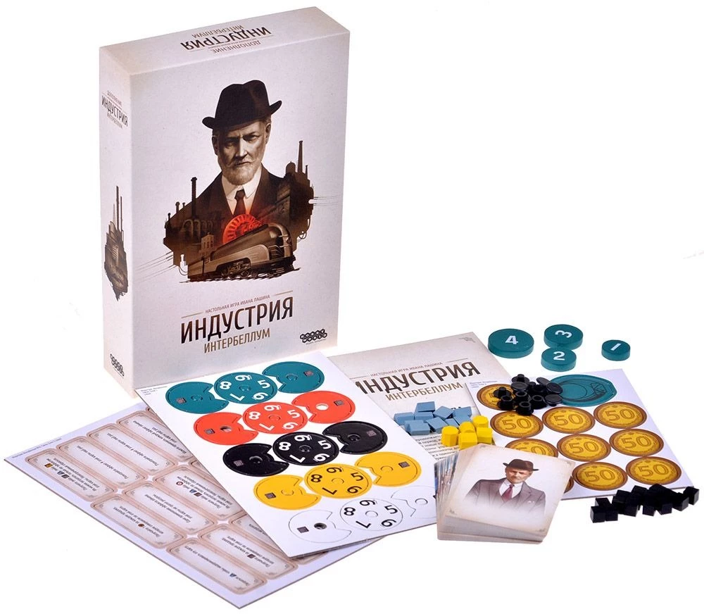 Board Game - Industry. Interbellum (Expansion)