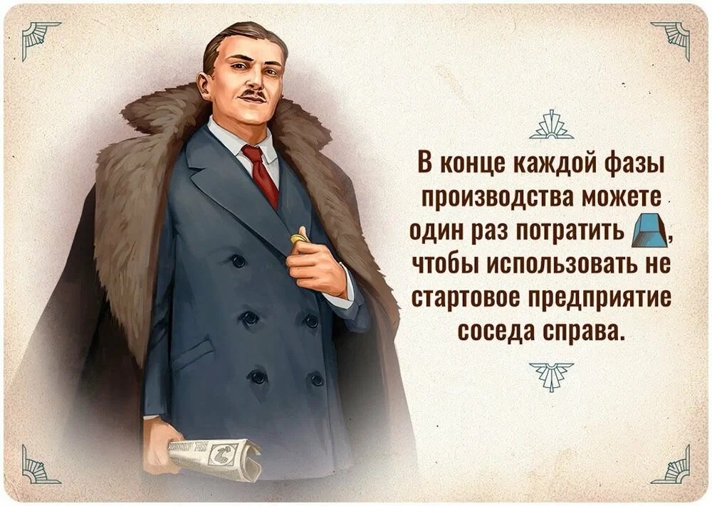 Board Game - Industry. Interbellum (Expansion)
