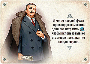 Board Game - Industry. Interbellum (Expansion)