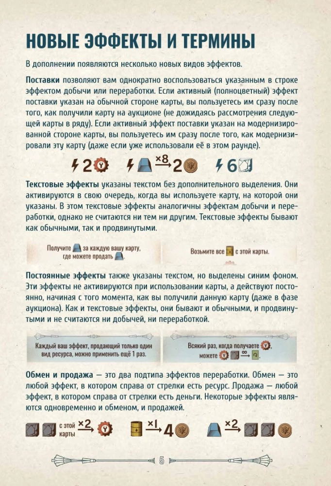 Board Game - Industry. Interbellum (Expansion)
