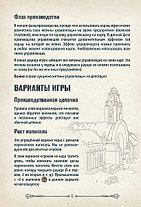 Board Game - Industry. Interbellum (Expansion)