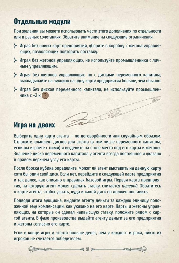 Board Game - Industry. Interbellum (Expansion)