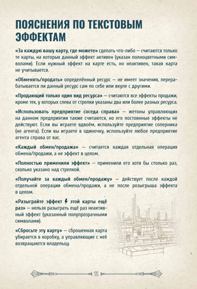 Board Game - Industry. Interbellum (Expansion)