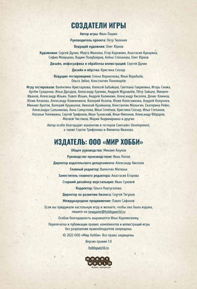 Board Game - Industry. Interbellum (Expansion)