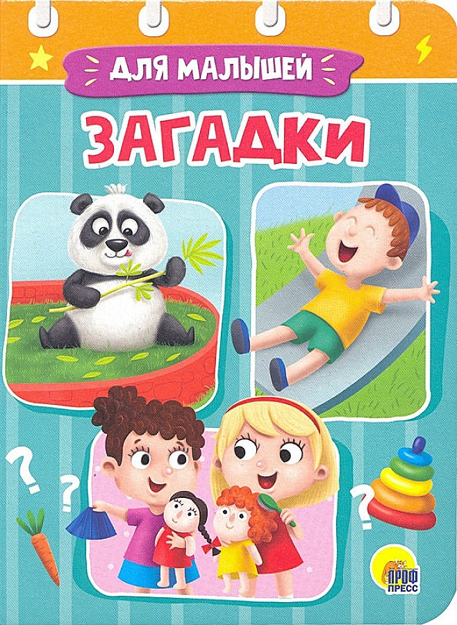 Zagadki