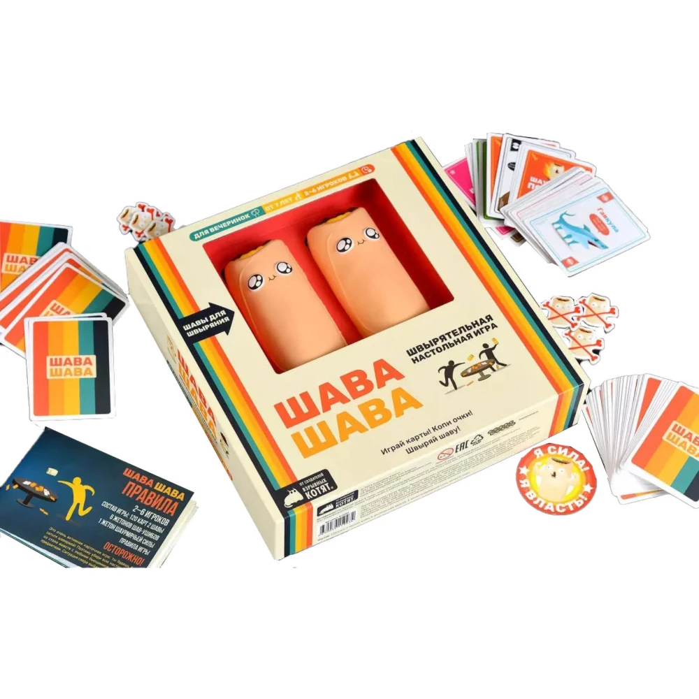Brettspiel - Schawa Schawa