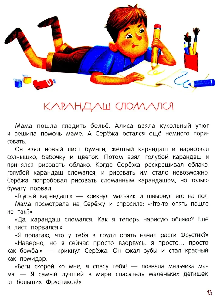 I Am Terribly Angry! 7 Stories for Working with Aggression