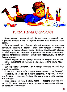 I Am Terribly Angry! 7 Stories for Working with Aggression