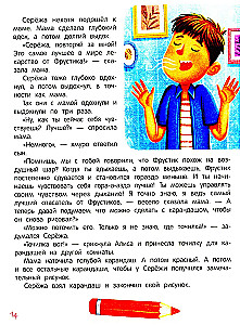 Я ужасно злюсь! 7 историй для работы с агрессией