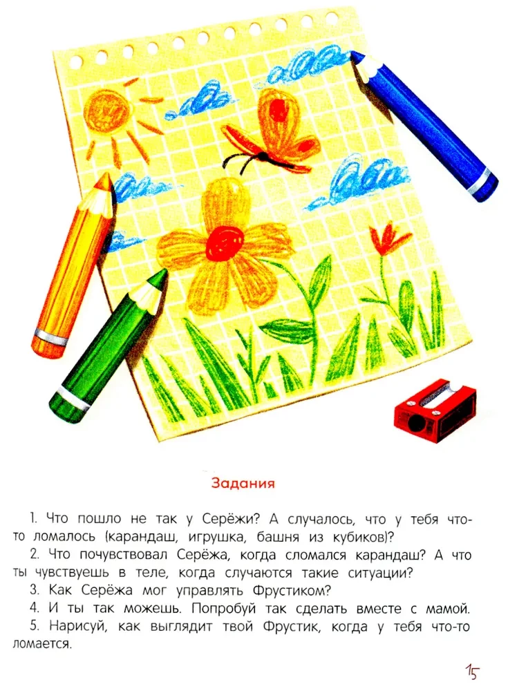 I Am Terribly Angry! 7 Stories for Working with Aggression