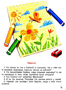 I Am Terribly Angry! 7 Stories for Working with Aggression
