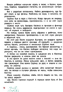 Я ужасно злюсь! 7 историй для работы с агрессией