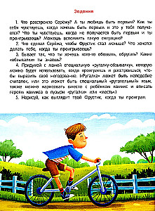 I Am Terribly Angry! 7 Stories for Working with Aggression