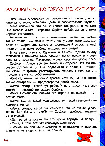 Я ужасно злюсь! 7 историй для работы с агрессией