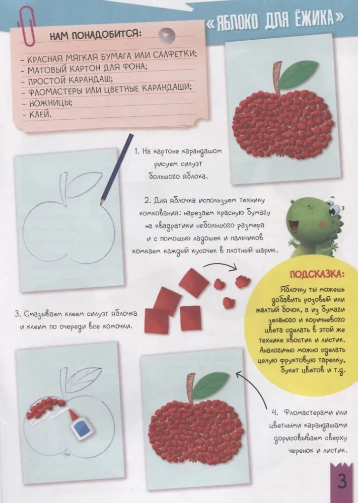 Rękodzieło z dinozaurkiem Maksem. Rękodzieło z kolorowego papieru