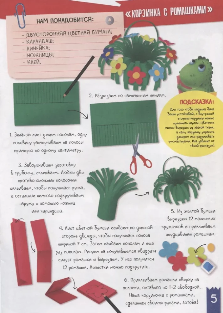 Rękodzieło z dinozaurkiem Maksem. Rękodzieło z kolorowego papieru