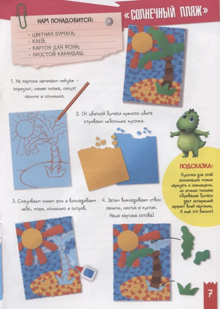 Rękodzieło z dinozaurkiem Maksem. Rękodzieło z kolorowego papieru