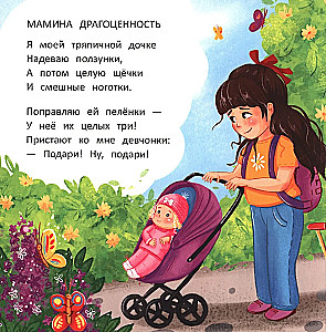 Tender Poems