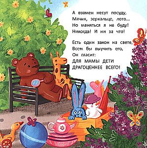 Tender Poems