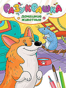 Coloring Book. Pets