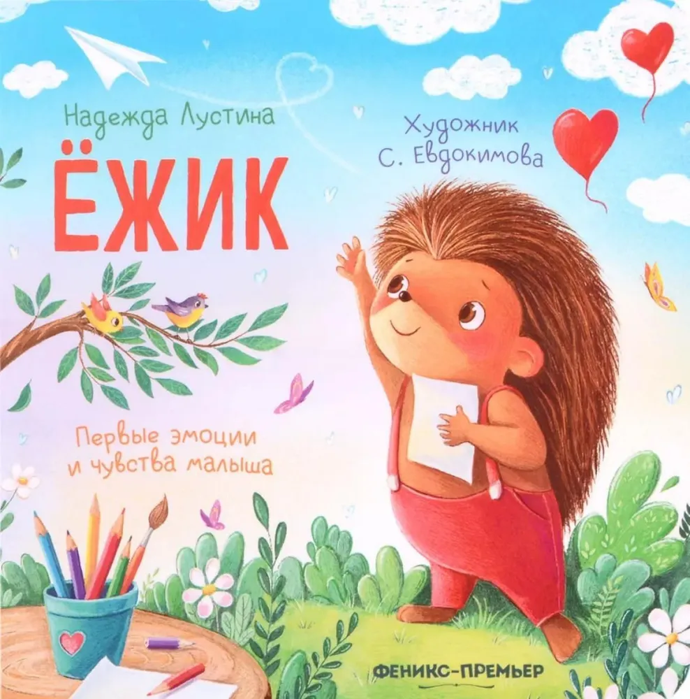 Jeżyk
