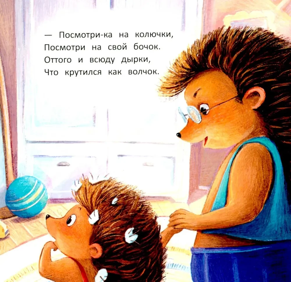 Hedgehog