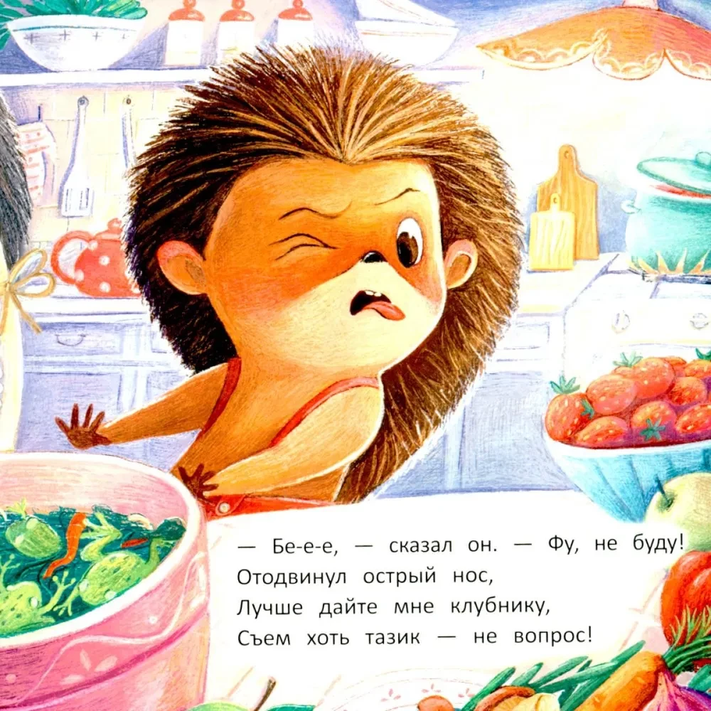 Hedgehog