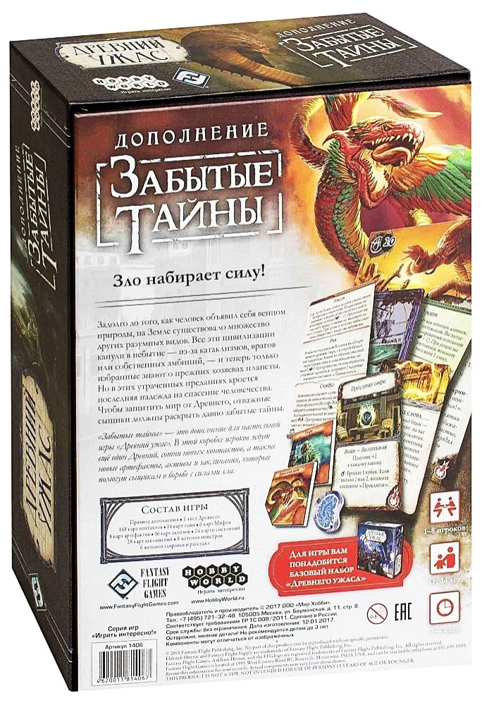 Gra planszowa - Starożytny Horror. Zapomniane tajemnice (dodatek)