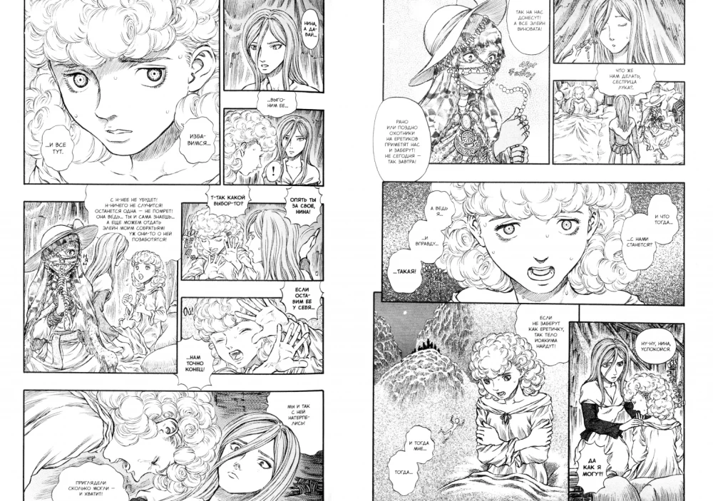 Berserk. Tom 10
