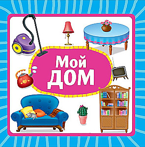 Mój dom