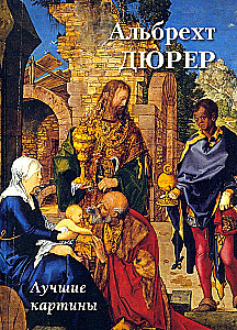 Albrecht Dürer. Best Paintings