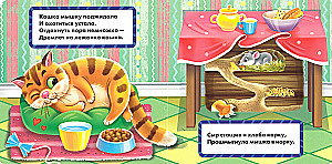 Czyj to domek