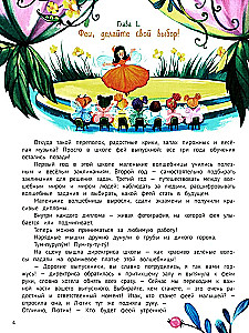 Agafya Vetochkina - the fairy of hooligans and whims