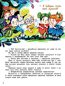 Agafya Vetochkina - the fairy of hooligans and whims