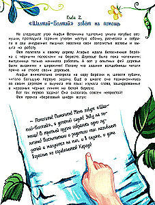 Agafya Vetochkina - the fairy of hooligans and whims