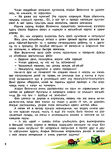 Agafya Vetochkina - the fairy of hooligans and whims