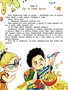 Agafya Vetochkina - the fairy of hooligans and whims