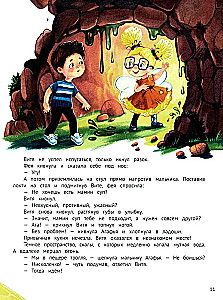Agafya Vetochkina - the fairy of hooligans and whims