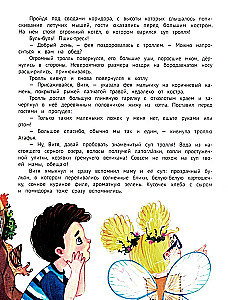 Agafya Vetochkina - the fairy of hooligans and whims