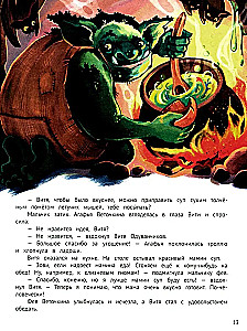 Agafya Vetochkina - the fairy of hooligans and whims