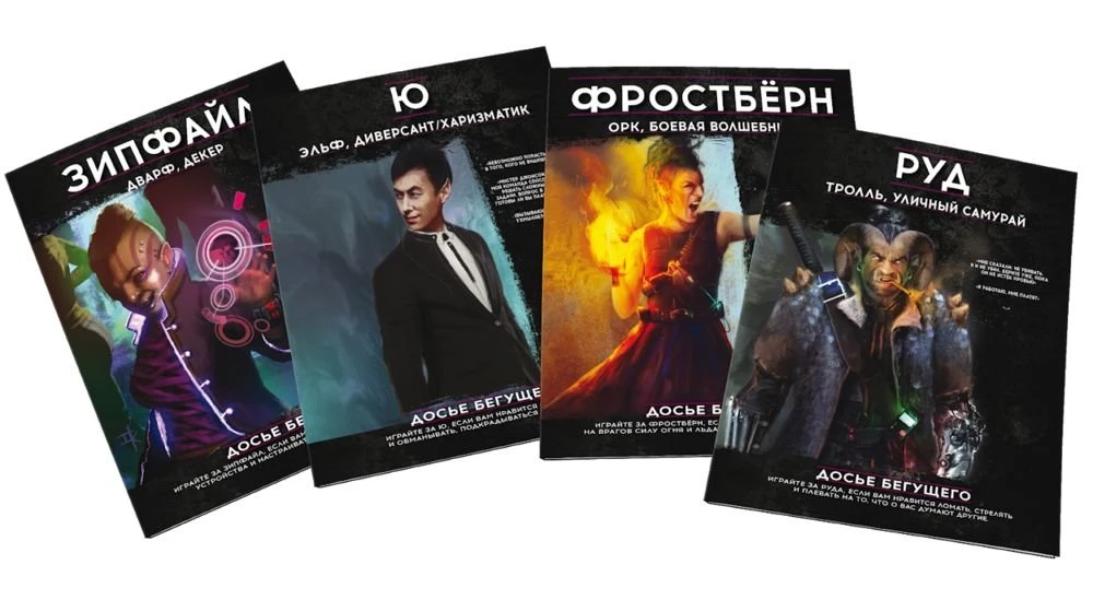 Gra planszowa - Shadowrun. Szósty świat. Zestaw startowy