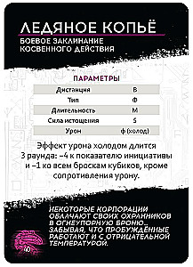 Gra planszowa - Shadowrun. Szósty świat. Zestaw startowy
