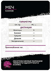 Gra planszowa - Shadowrun. Szósty świat. Zestaw startowy