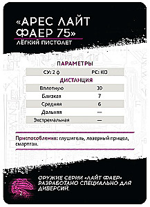 Gra planszowa - Shadowrun. Szósty świat. Zestaw startowy