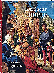 Albrecht Dürer. Best Paintings