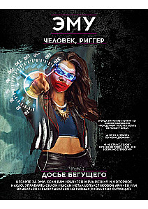 Gra planszowa - Shadowrun. Szósty świat. Zestaw startowy