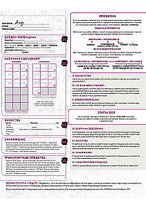 Gra planszowa - Shadowrun. Szósty świat. Zestaw startowy