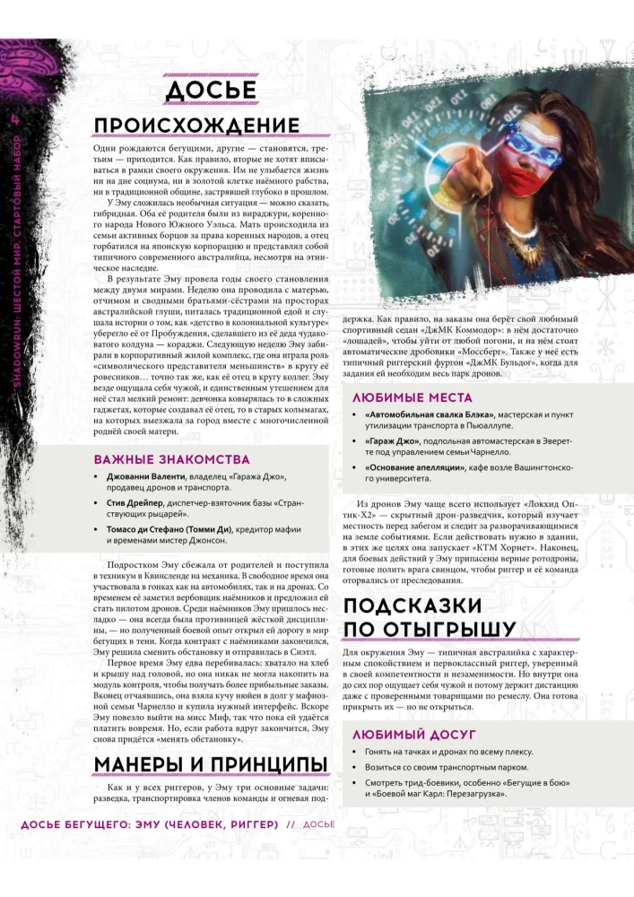 Gra planszowa - Shadowrun. Szósty świat. Zestaw startowy